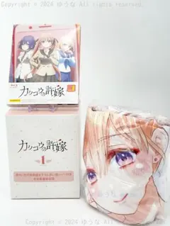 カッコウの許嫁 第1巻 描き下ろし添い寝シーツ付き完全数量限定版
