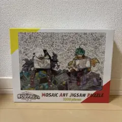 さゆぽんさん専用 僕のヒーローアカデミア　モザイクアート　ジグソーパズル さゆぽんさん専用 僕のヒーローアカデミア モザイクアート