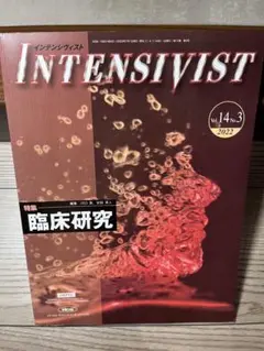 INTENSIVIST vol.14 No.3 2022