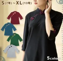 太極拳服専門店ARO☆ カットソーのサムネイル