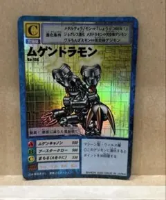 2026年最新】ムゲンドラモン psaの人気アイテム - メルカリ