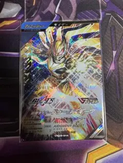 ドゥームズギーツ　LR