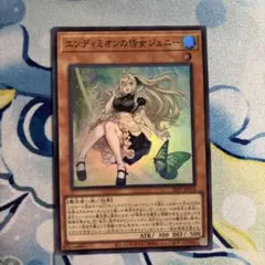 遊戯王 エンディミオンの侍女ジェニー 3枚セット ノーマル ウィッチ