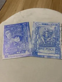 ONE PIECE カードゲーム 特別限定ルフィ プロモ P-043 P-033 - メルカリ