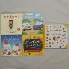 kodomoe コドモエ ふろくえほん⑤ 4冊セット - メルカリ