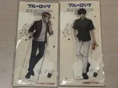 ブルーロック　糸師凛　糸師冴　日常　アクリルスタンド　アクスタ