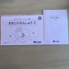 【最終値下げ】こぐまかい　ひとりでとっくん　20冊まとめ売り ひとりでとっくん39 線対称 | こぐま会 |本 | 通販 | Amazon