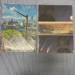 君の名は　クリアファイル　4枚