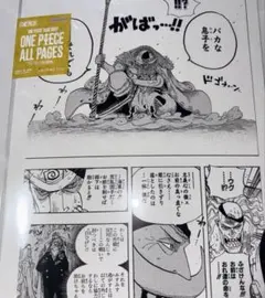 ONE PIECE BASE SHOP ALL PAGES 頂上戦争編 白ひげ - メルカリ