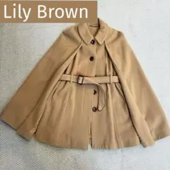 【美品】Lily Brown レザーパイピイングケープコート 2way ベージュ
