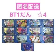 ポケモンフレンダ ベストタッグ1だん　トレジャー　13枚セット