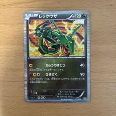 ポケモンカード レックウザex ドラゴンブースター スパイラルブラスト