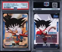 PSA10 孫悟空 少年期 フュージョンワールド SB01-018 - メルカリ