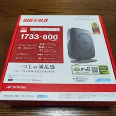 BUFFALO AirStation WSR-2533DHP3-BK