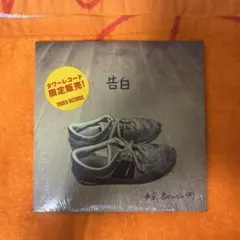 東京、君がいない街 CD | Mercari
