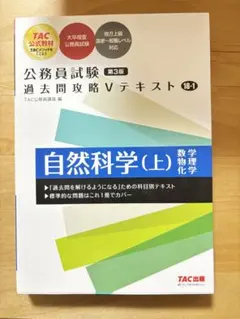 公務員試験 過去問題攻略 Vテキスト 18-1