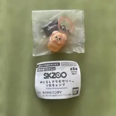 [匿名配送] SKZOO めじるしアクセサリー ソロキャンプ PuppyM