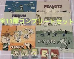 SNOOPY ファミマコラボ クリアファイル＆ステッカー全種コンプリートセット