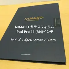 NIMASO ガラスフィルム iPad Pro 11 (M4)インチ フィルム