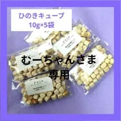 ease aroma shop アロマウッド キューブ 5袋セットノベルティのサムネイル