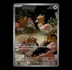 2025年最新】オニスズメの人気アイテム - メルカリ