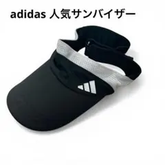 adidasサンバイザー 黒ブラック ゴルフ テニス スポーツ 男女兼用 帽子
