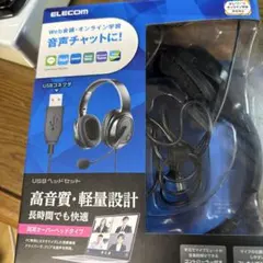 エレコム 折りたたみ有線ヘッドセット HS-HP10SCBK - メルカリ