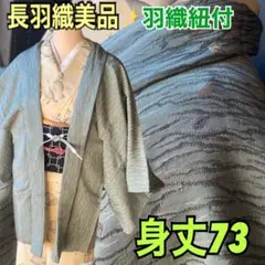 長羽織美品✨身丈73渋い抹茶緑にゴールドの小さな葉が煌めく粋で上品な装い