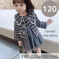 ツイードジャケット　120cm セットアップ フォーマル ワンピース　韓国子供服