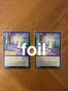 ミシュラのガラクタ 旧枠foil 2枚 - メルカリ