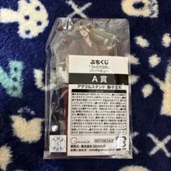 Dr.STONE アクリルスタンド 獅子王司 A賞