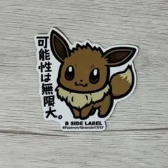 イーブイ B-SIDE LABEL ステッカー