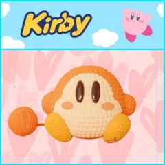 【プライズ】星のカービィ あみこっとぷち ～ワドルディ～