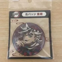 鬼滅の刃 ホログラム缶バッジ ムービック 無限城 童磨