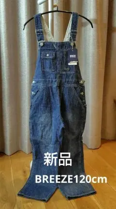 BREEZE デニムサロペット 120cm子供用