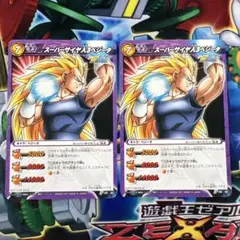 #284 ミラバト ドラゴンボール スーパーサイヤ人3ベジータ 2枚セット