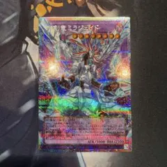 遊戯王 氷剣竜ミラジェイド オーバーフレーム プリズマ プリシク ①