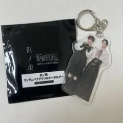 原因は自分にある。 吉澤要人 ゲンゲンゲンジブ アクキー げんじぶ