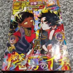 週刊少年ジャンプ 2025年 9月8日号 39 魔男のイチ　雑誌　マンガ　漫画