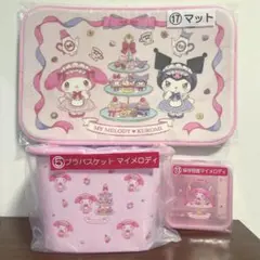 マイメロディ　プラバスケット、保存容器、マット　3点セット