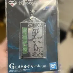 원피스 이치방쿠지 試練のその先へG賞 メタルチャーム ゾロ
