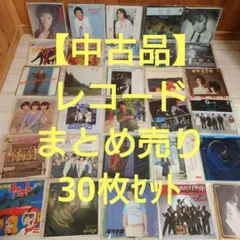 【中古品】レコード27枚セット 邦楽 洋楽 アニメ バラ売り可