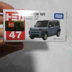 廃盤トミカ 47 ダイハツ タフトのサムネイル