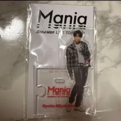 Snow Man アクリルスタンド　宮舘涼太