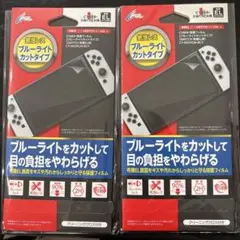 switchelモデル画面シール2枚セット