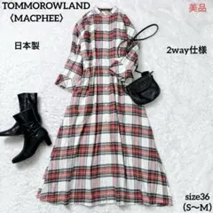 【美品】トゥモローランド〈マカフィー〉日本製　チェック柄マキシ丈シャツワンピース