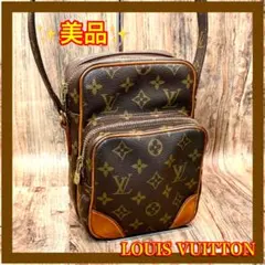 ⛄️美品⛄️ルイヴィトン モノグラム アマゾン ダヌーブ ショルダーバッグ#637