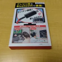Bluetooth ブルーツース 送信機