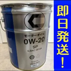【離島発送不可】AZ エンジンオイル CEG-001 0W-20 20L 離島発送不可】AZ エンジンオイル CEG-001 0W-20 20L - メルカリ