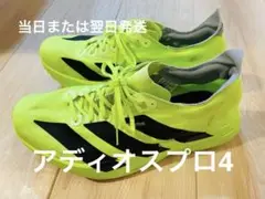 【当日または翌日発送】アディダス　アディオス プロ4 ADIOS PRO 4